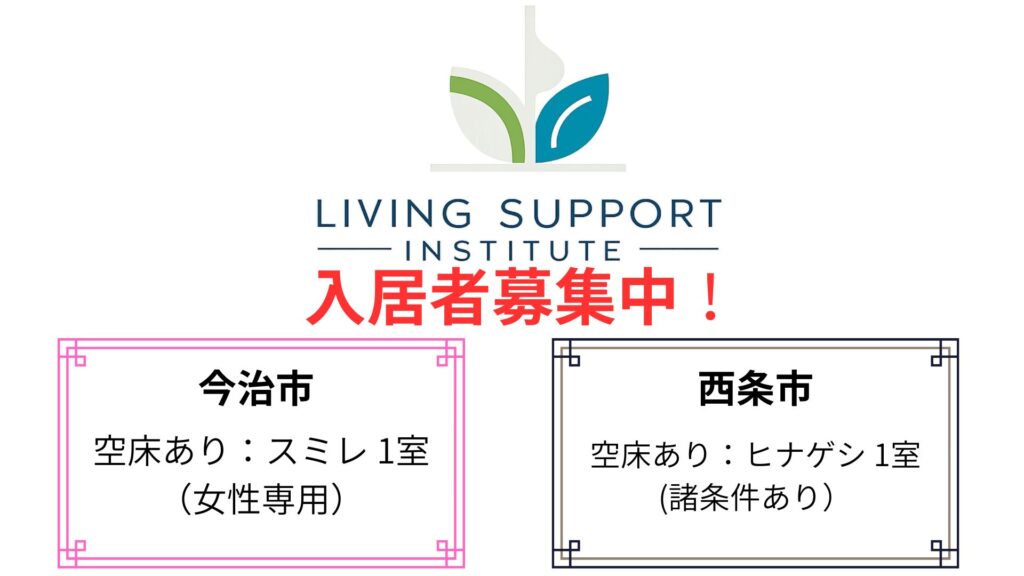 入居者募集画像