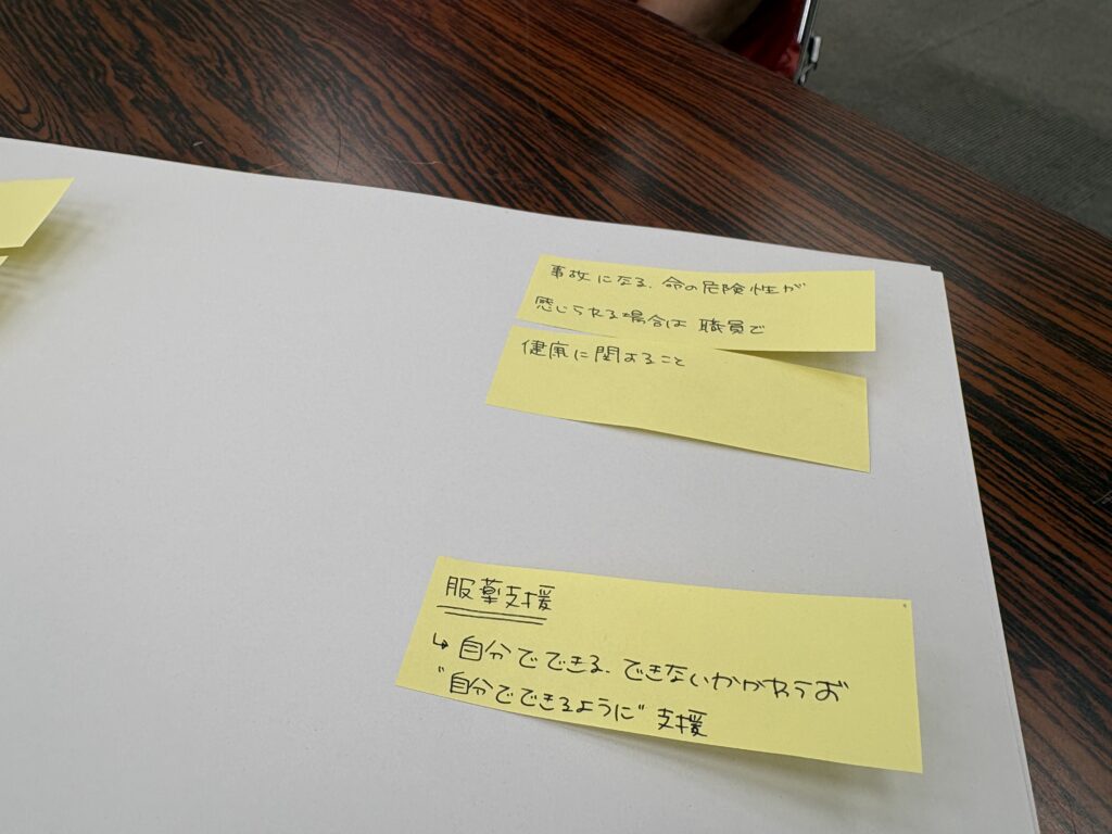 付箋が貼り付けしている光景