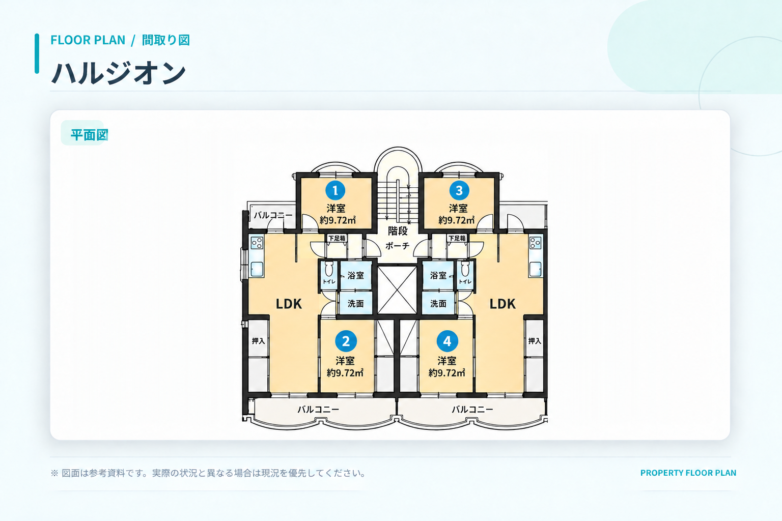 ハルジオンの間取り図。4区画にLDKと洋室があります。